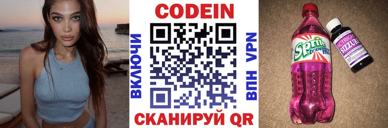 Кодеиновый сироп Lean Purple Drank  Инза 
