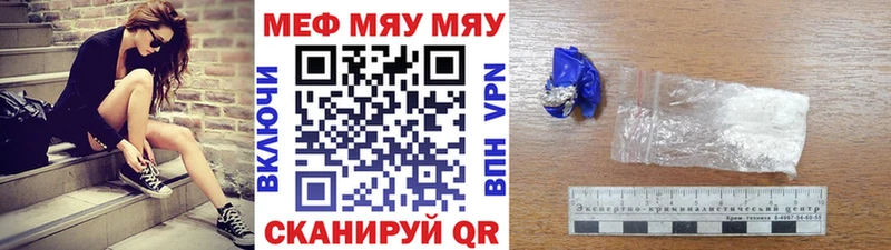 ссылка на мегу онион  Инза  МЯУ-МЯУ кристаллы 