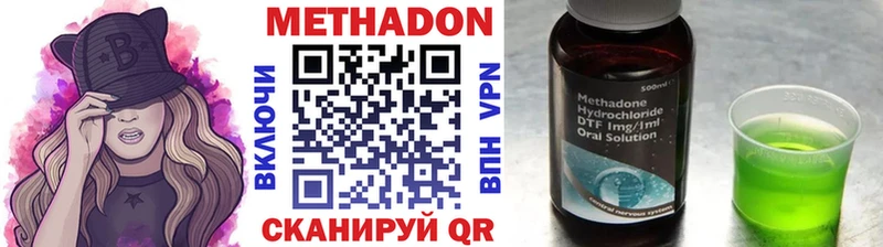 МЕТАДОН methadone  Инза 